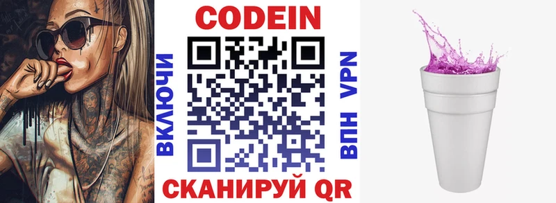 Купить закладки  Болотное  Кодеин напиток Lean (лин) 