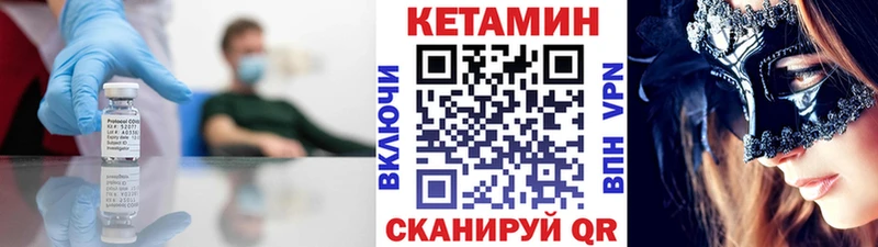 Кетамин VHQ  Купить закладки  Болотное 