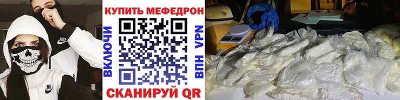 Купить закладки  Болотное  Мефедрон мяу мяу 