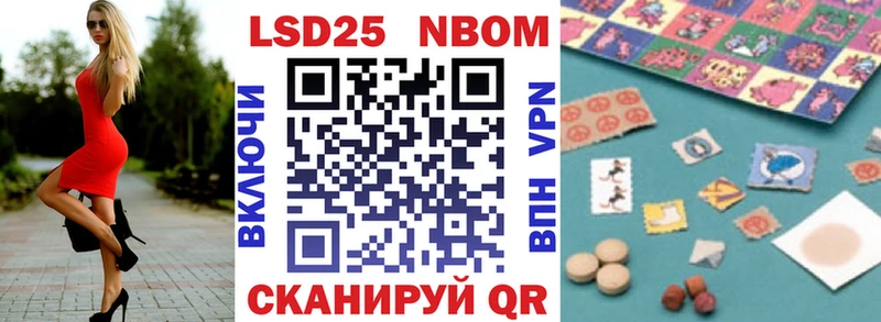Купить где  Болотное  Марки N-bome 1500мкг 